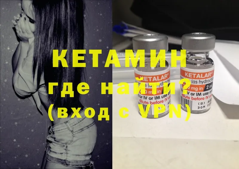 Кетамин ketamine  даркнет формула  Лагань  где найти наркотики 